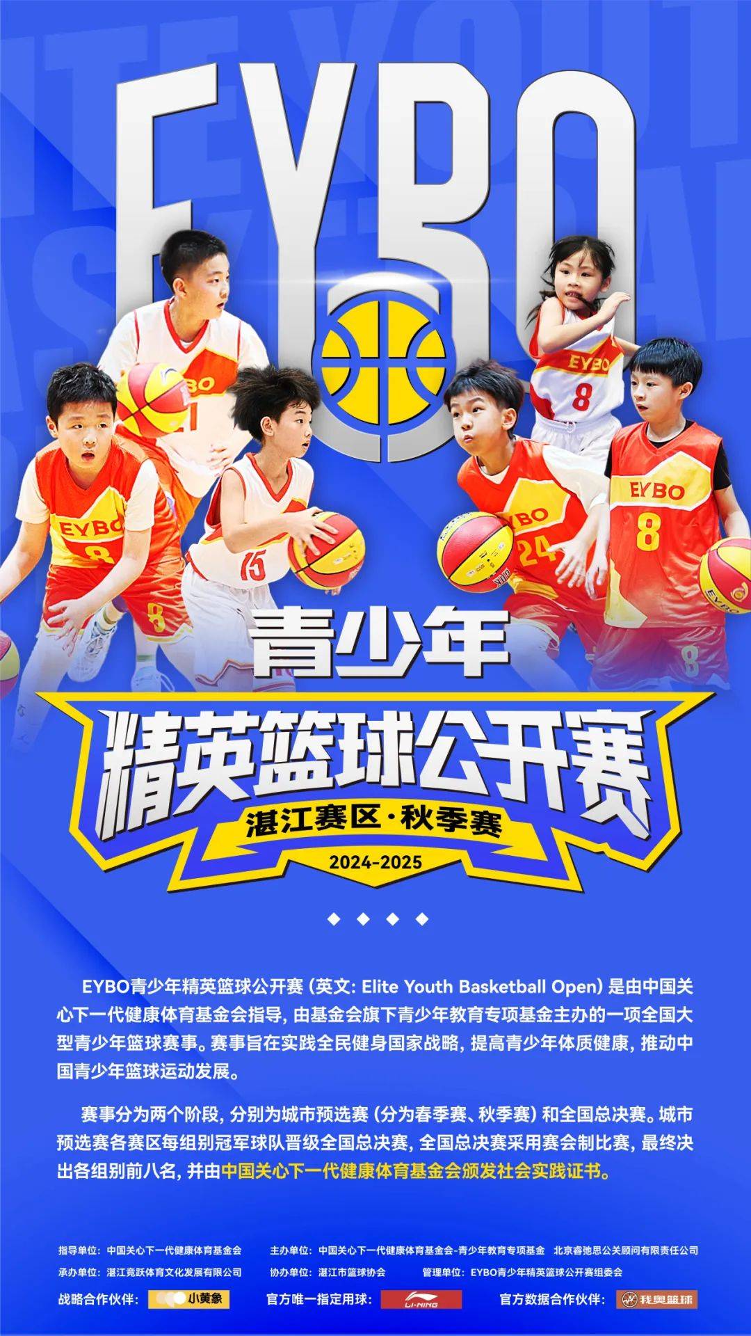 青少年篮球竞赛激发创造力，培养多样性运动能力的简单介绍
