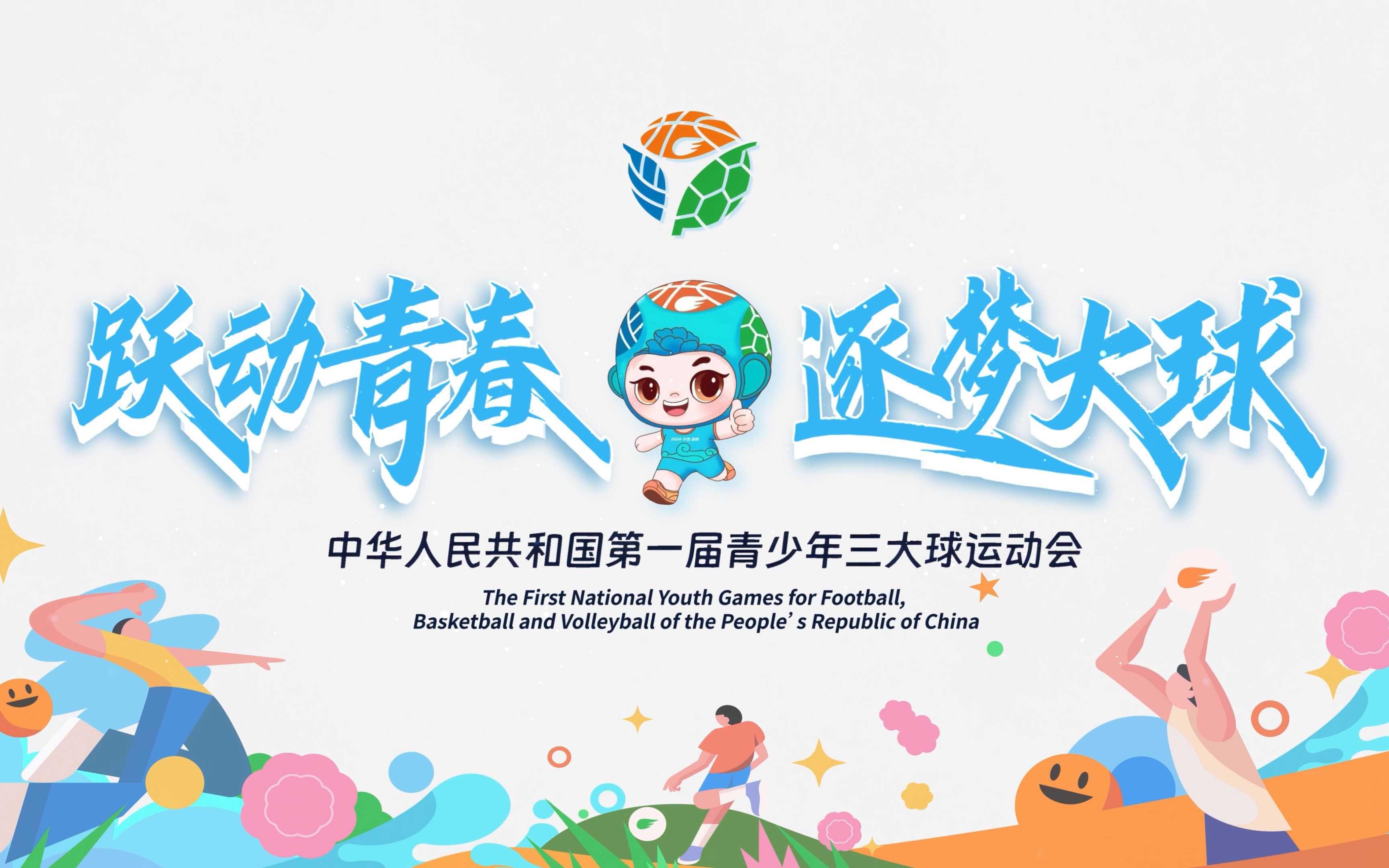 关于“青春逐梦”青少年篮球文化节在福州精彩开幕，推广体育文化的信息