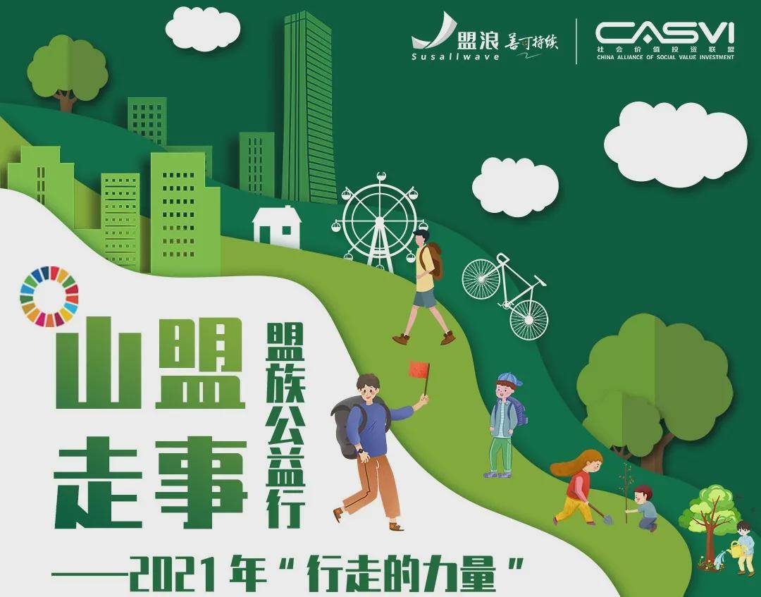 关于全国青少年“绿色运动”公益行在昆明持续推进，倡导低碳理念的信息