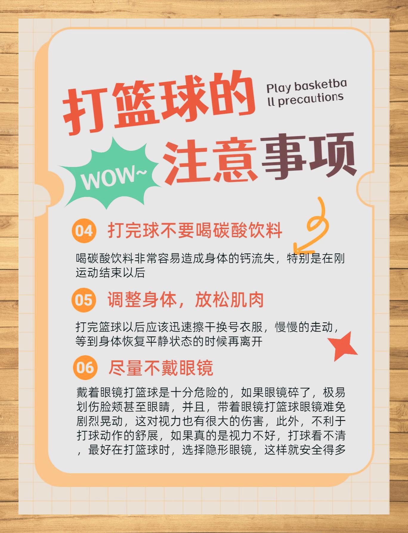 提升技巧：教你从专业角度分析篮球技巧