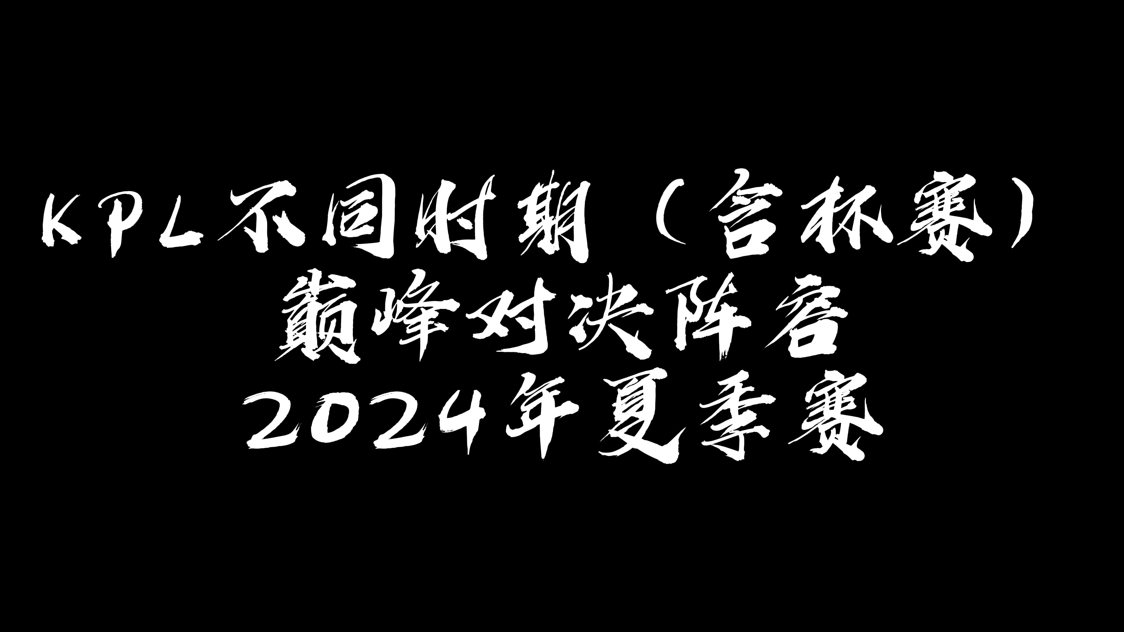 “季后赛高潮不断，强强对决引爆整场比赛热潮”的简单介绍