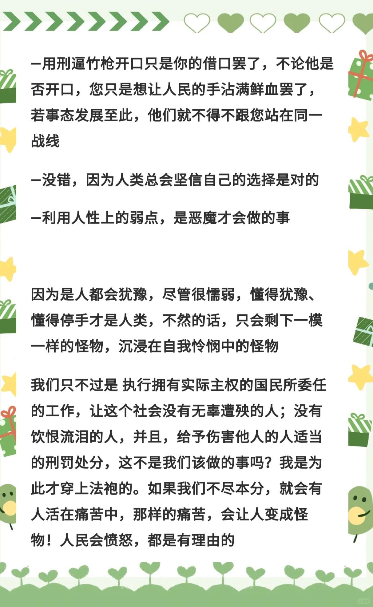 关于裁判员经验谈：如何确保判罚的专业性与公正性的信息