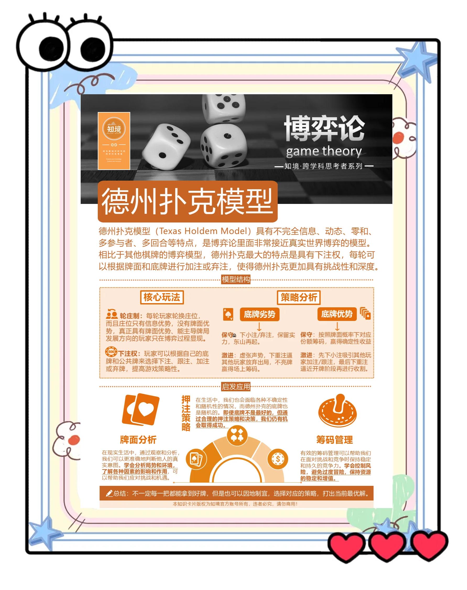 对战策略：台球比赛中的心理博弈的简单介绍