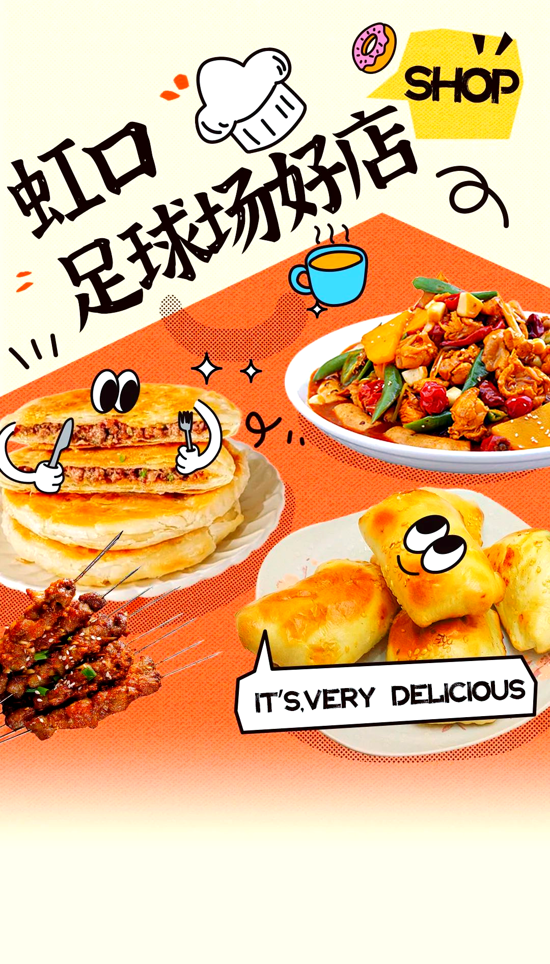 球场“美食”大揭秘：什么是最受欢迎的球队特色小吃？